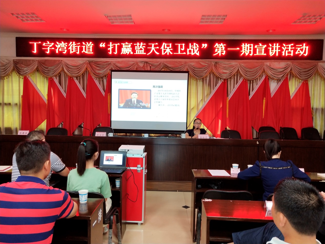 长沙市环境科学学会秘书长受邀于望城区丁字湾街道与铜官街道 开展“同呼吸、共命运，坚决打赢蓝天保卫战”主题宣讲活动