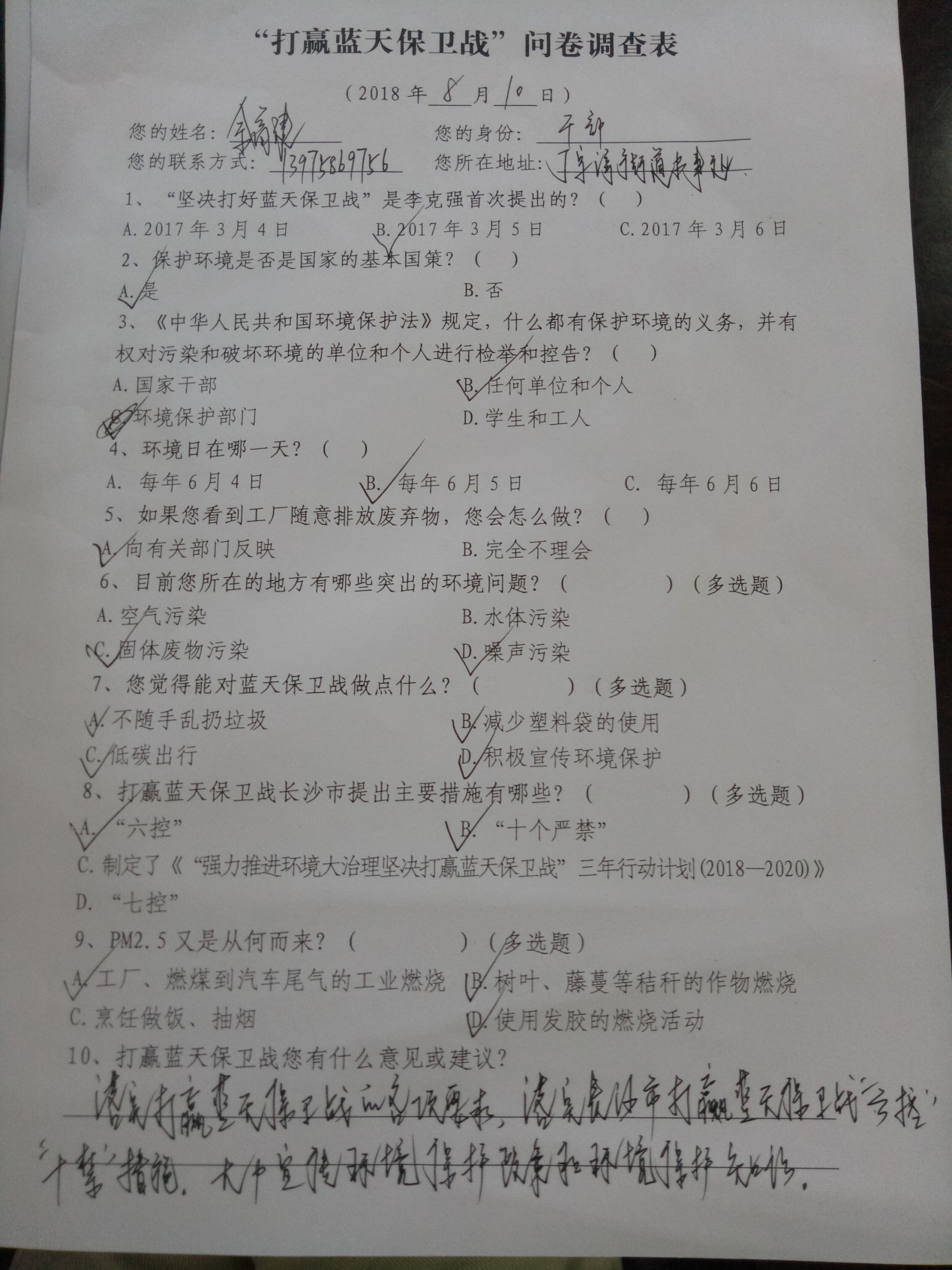 长沙市环境科学学会秘书长受邀于望城区丁字湾街道与铜官街道 开展“同呼吸、共命运，坚决打赢蓝天保卫战”主题宣讲活动