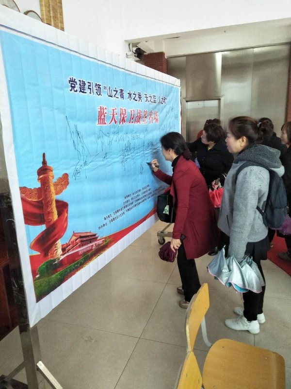 长沙市环境科学学会秘书长蒋检花出席左家塘社区党委举行的蓝天保卫战宣传活动