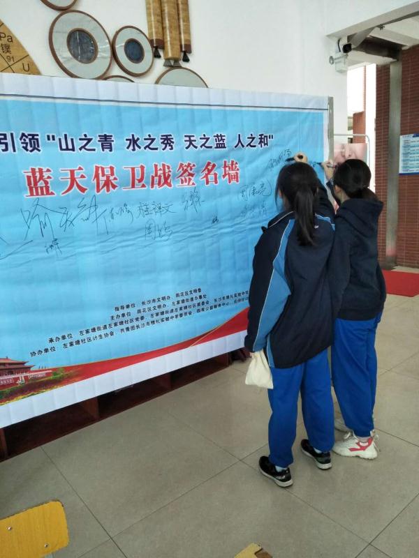长沙市环境科学学会秘书长蒋检花出席左家塘社区党委举行的蓝天保卫战宣传活动