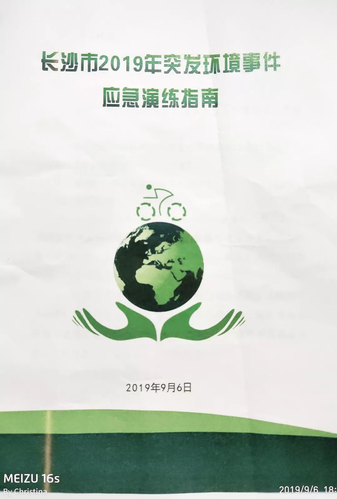 长沙市2019年突发环境事件应急演练在湖南海鸥环保科技有限公司成功举行