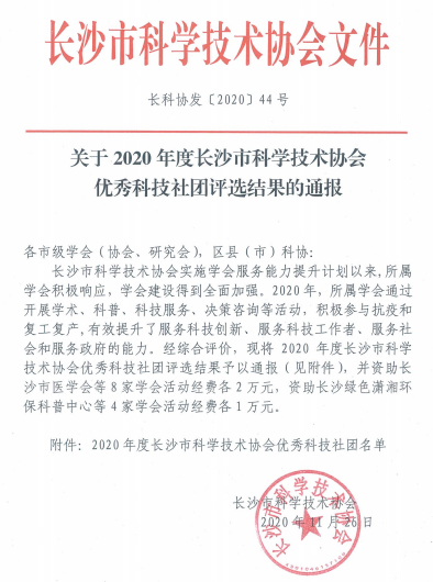 ذѧٻɳпѧЭ2020Ƽųƺ
