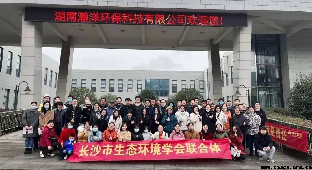 2021危险废物规范化管理研讨会在长沙成功召开