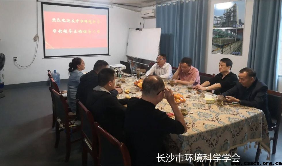 【学会走访】学会理事长一行走访副理事长单位——长沙瑞熙环保设备制造有限公司
