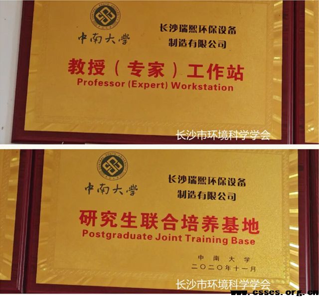 【学会走访】学会理事长一行走访副理事长单位——长沙瑞熙环保设备制造有限公司