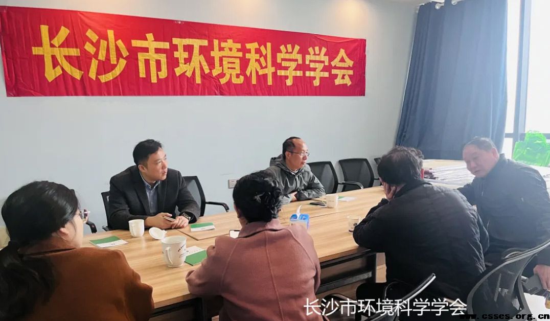 高度重视，精心准备丨学会秘书处召开2024年碳排放权交易研讨会筹备会议
