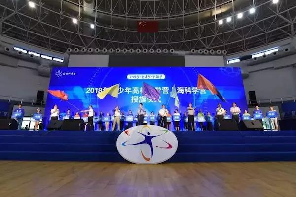 2018青少年高校科学营上海科学营举办