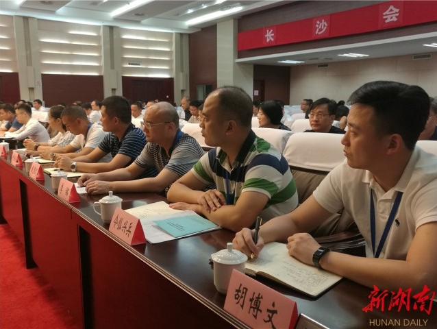 [长沙] 以高度的政治自觉接受督察“体检” 胡衡华出席省环保督察组进驻长沙动员会