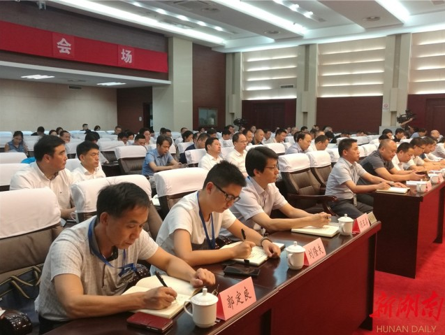 [长沙] 以高度的政治自觉接受督察“体检” 胡衡华出席省环保督察组进驻长沙动员会