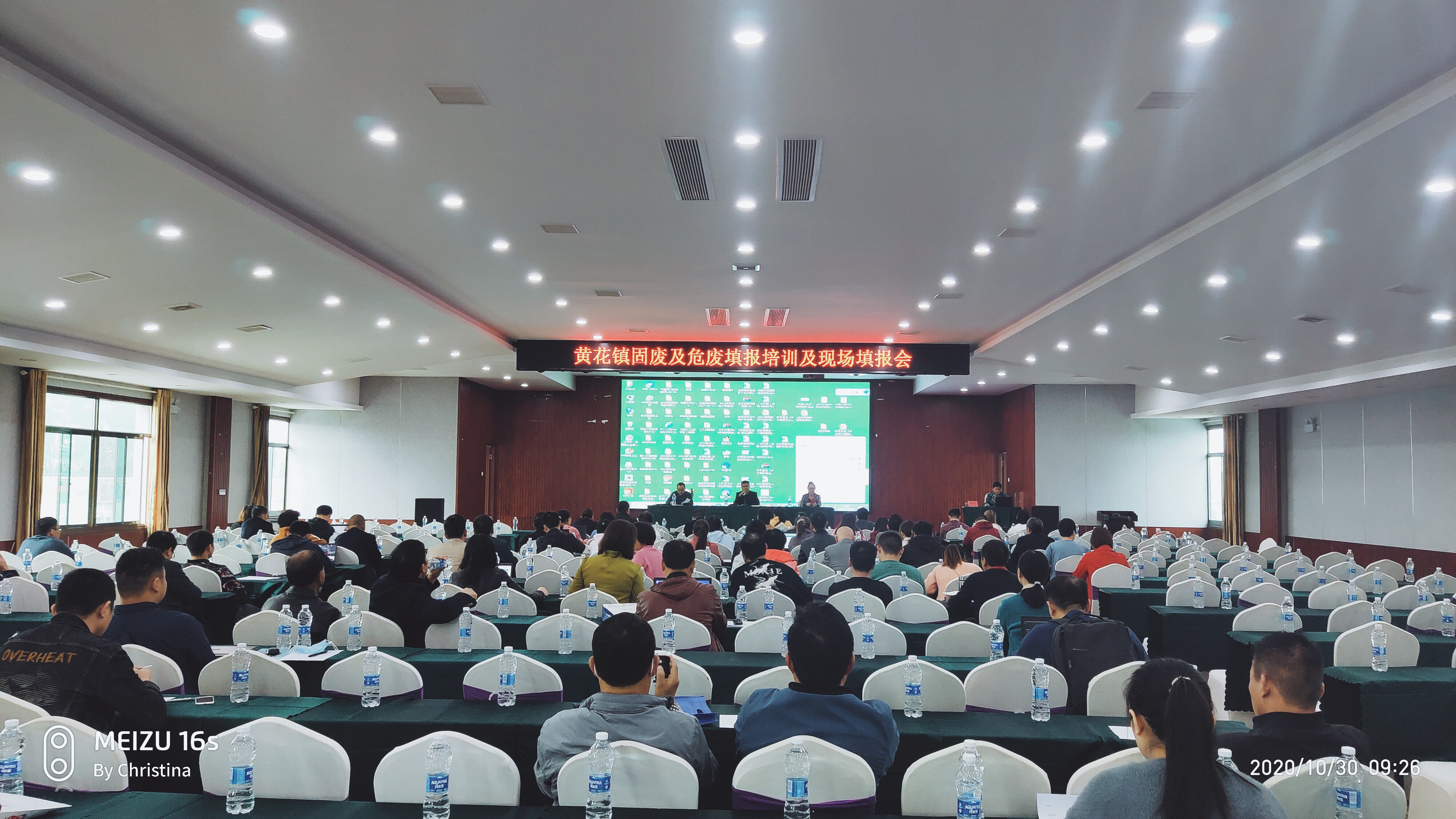 学会秘书长受邀参加黄花镇固废及危废填报培训及现场填报会