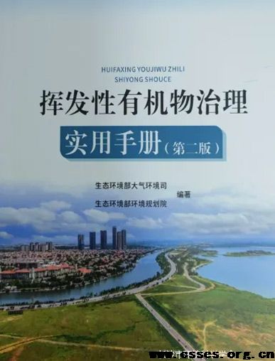 学会秘书长受邀出席长沙县2024年大气污染防治重污染天气特护期行业企业专题培训讲座
